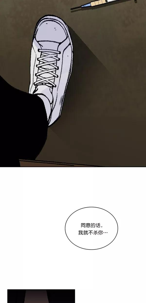《金鱼》第61话 第56页
