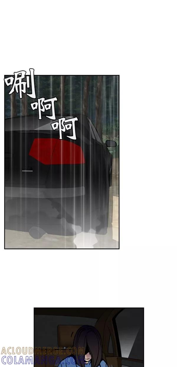 《金鱼》第61话 第52页