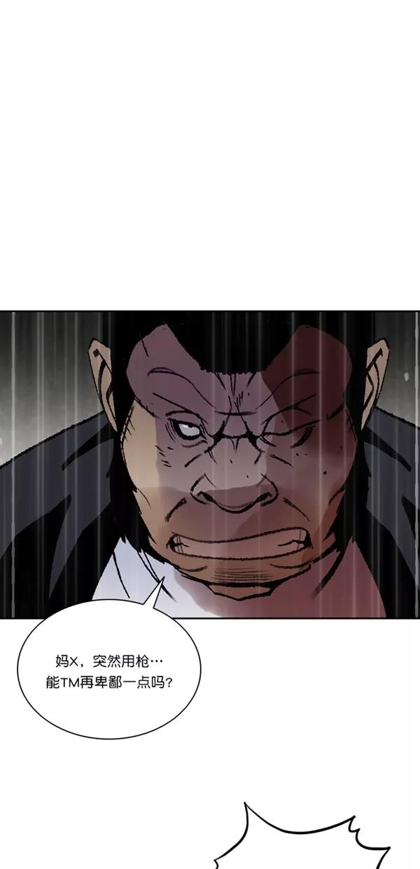 《金鱼》第61话 第27页