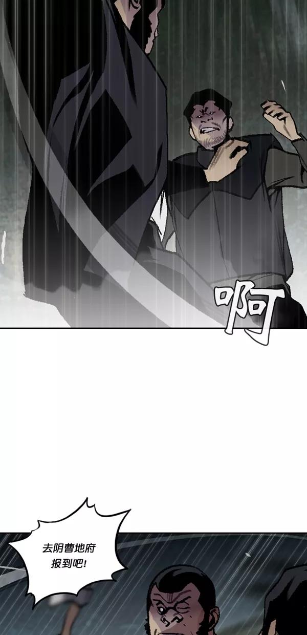 《金鱼》第61话 第35页