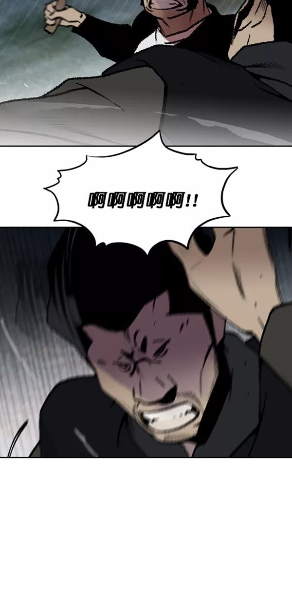 《金鱼》第61话 第36页