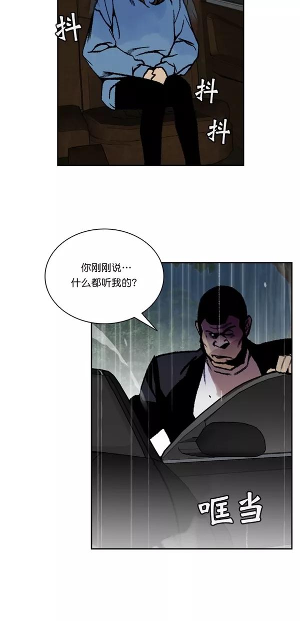 《金鱼》第61话 第53页