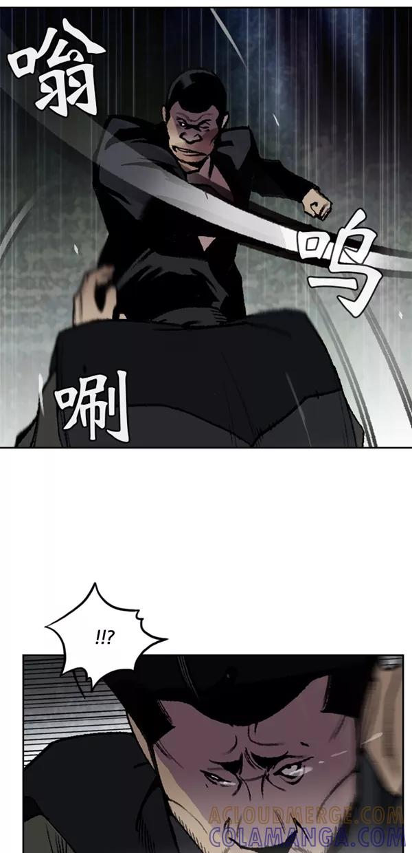 《金鱼》第61话 第37页