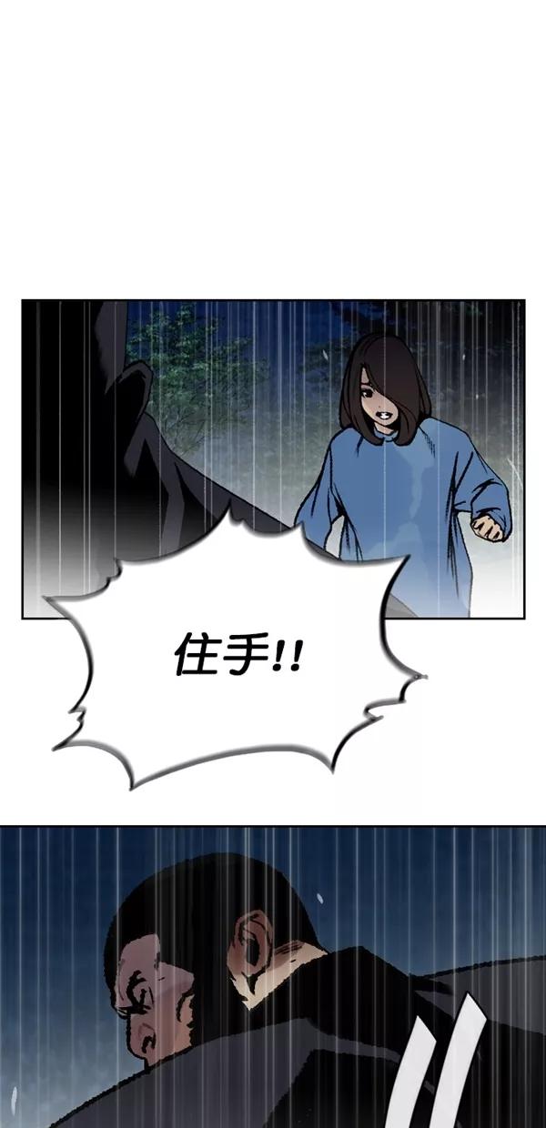 《金鱼》第61话 第45页