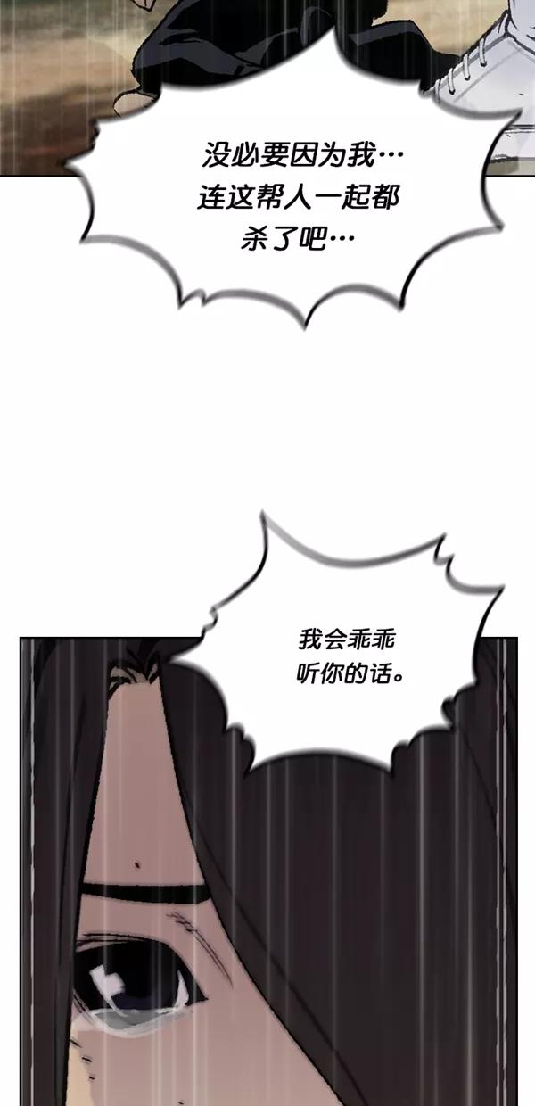 《金鱼》第61话 第48页