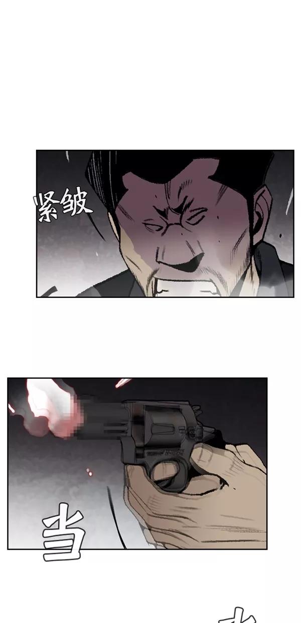 《金鱼》第61话 第33页