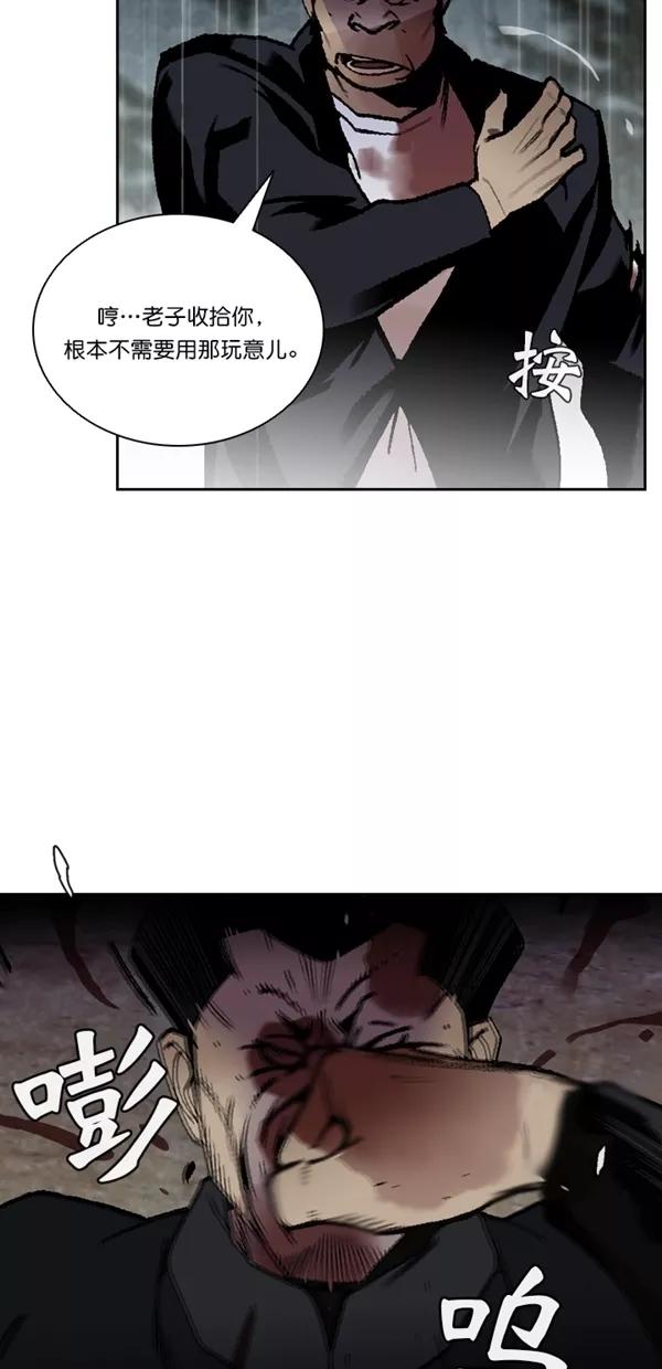《金鱼》第61话 第41页