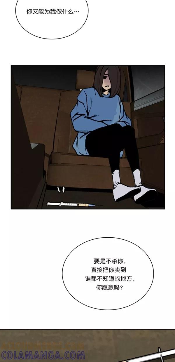 《金鱼》第61话 第55页