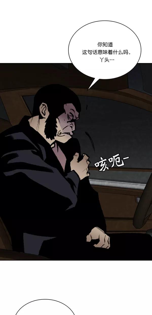 《金鱼》第61话 第54页