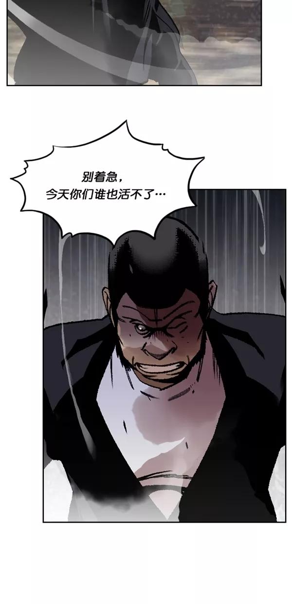 《金鱼》第62话 第23页