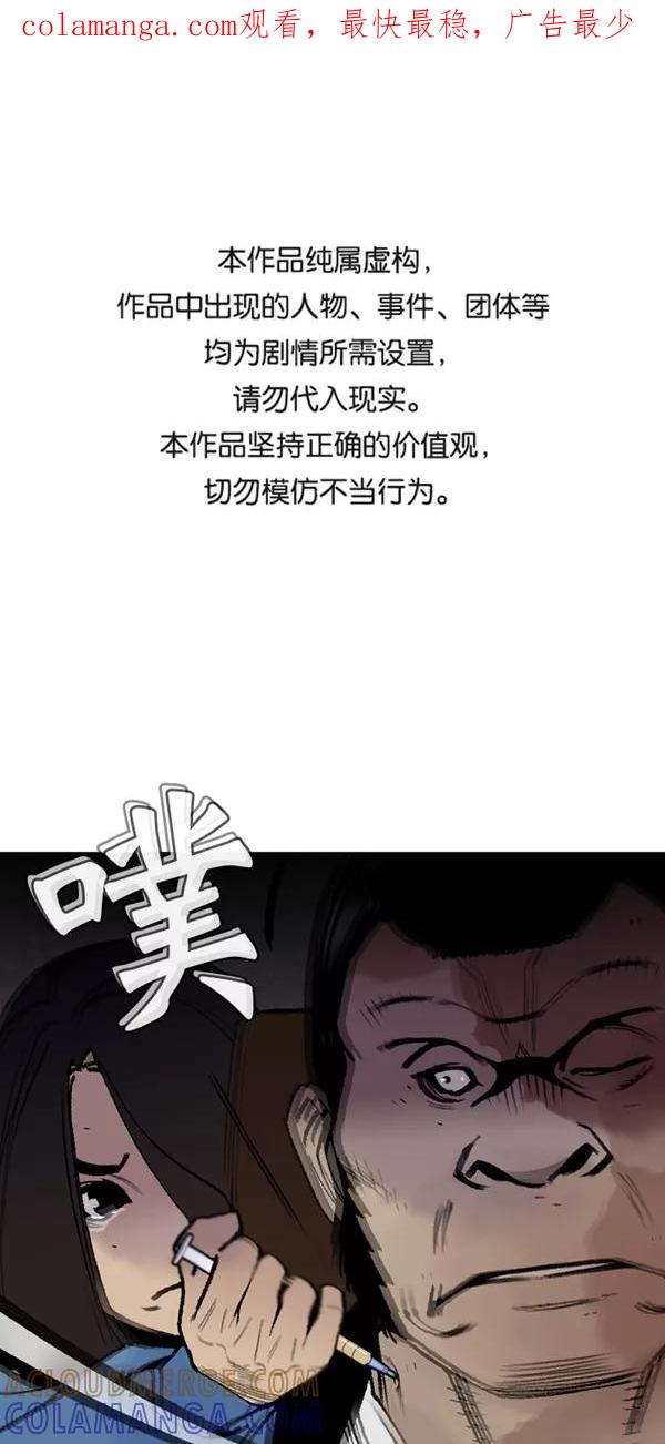 《金鱼》第62话 第1页