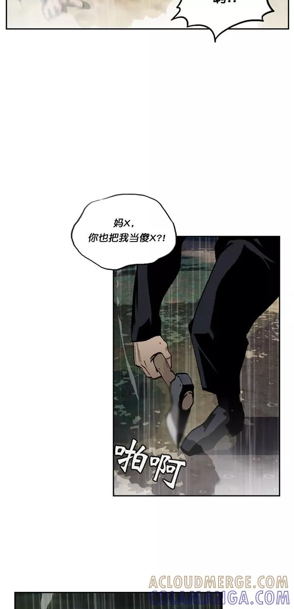 《金鱼》第62话 第13页