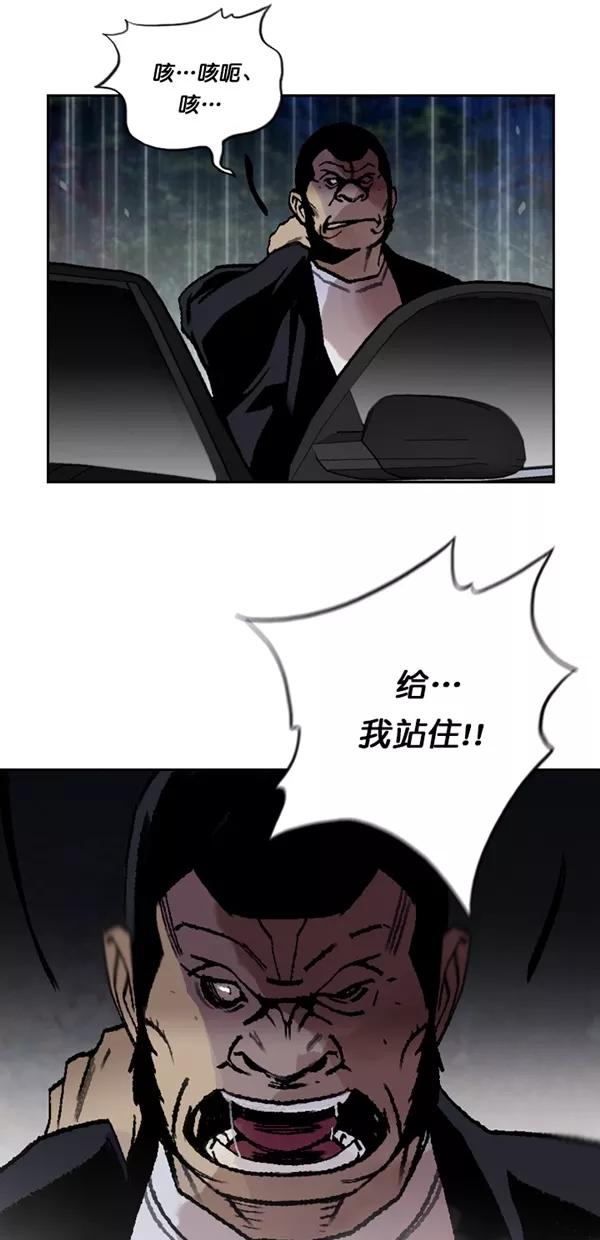 《金鱼》第62话 第9页