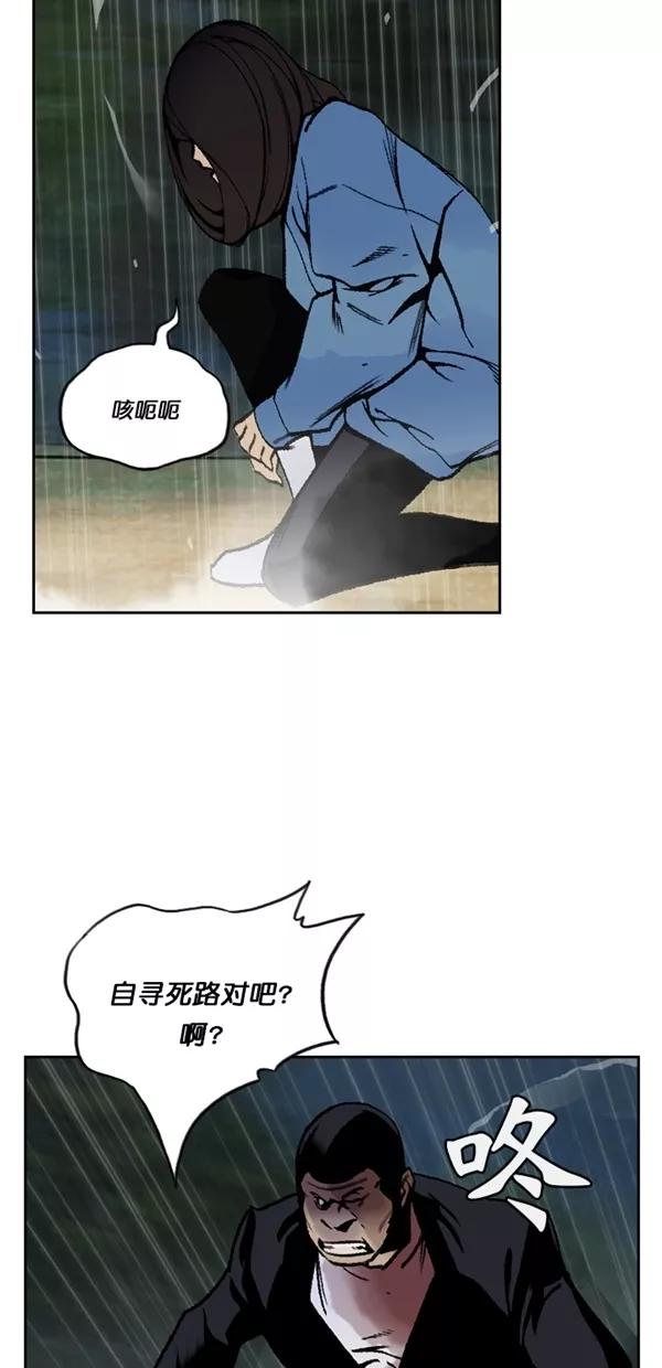 《金鱼》第62话 第14页