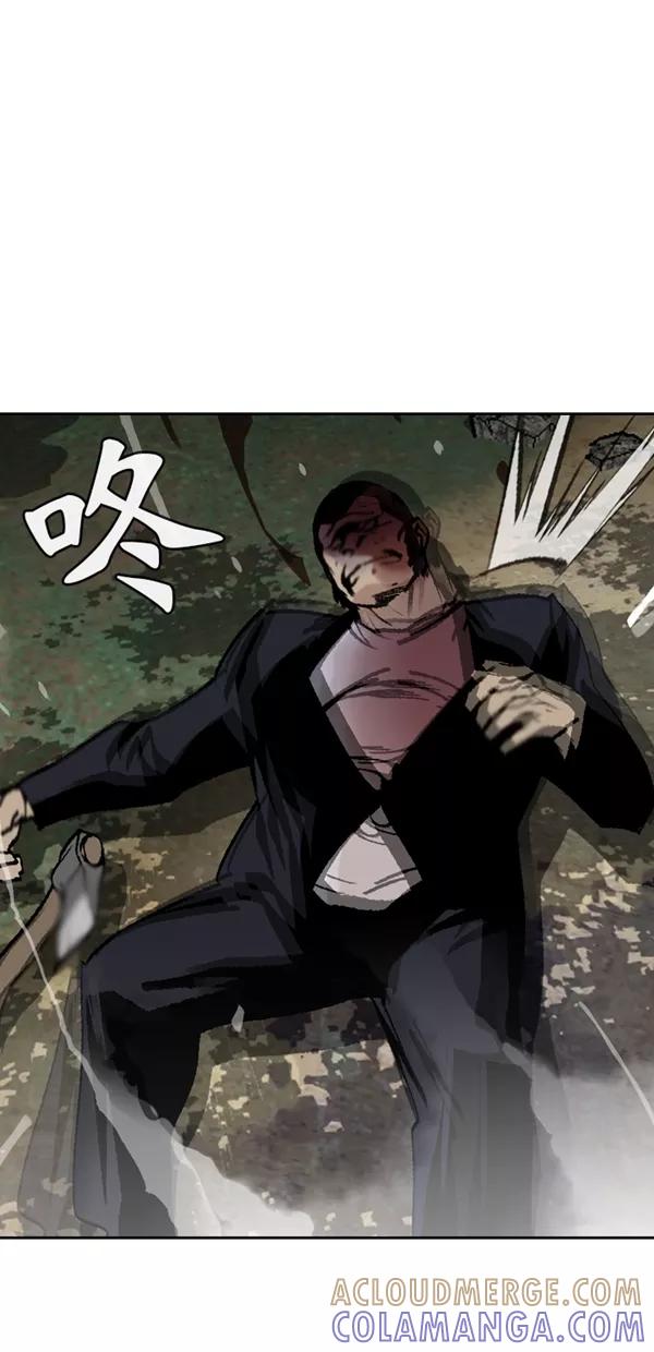 《金鱼》第62话 第40页