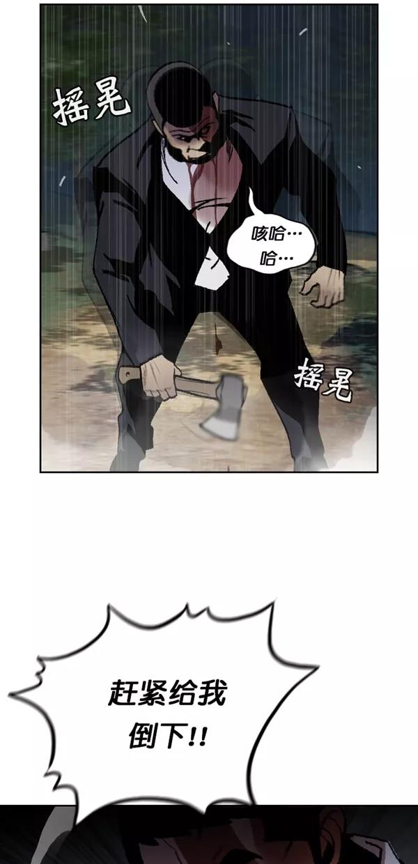 《金鱼》第62话 第36页