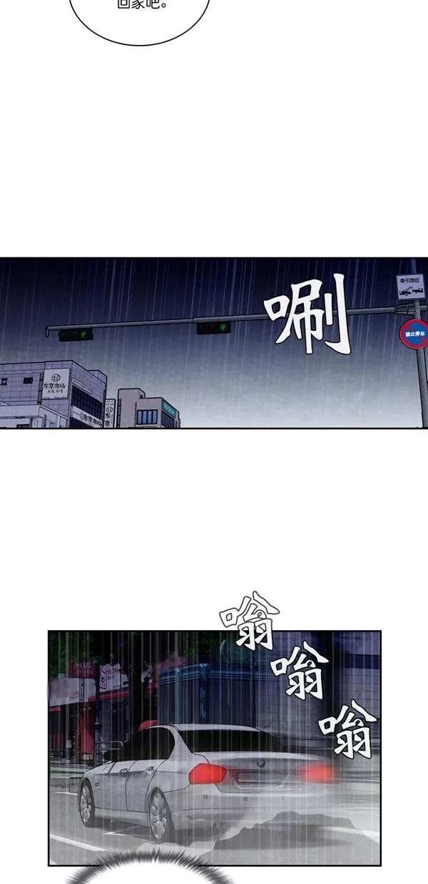 《金鱼》第62话 第44页