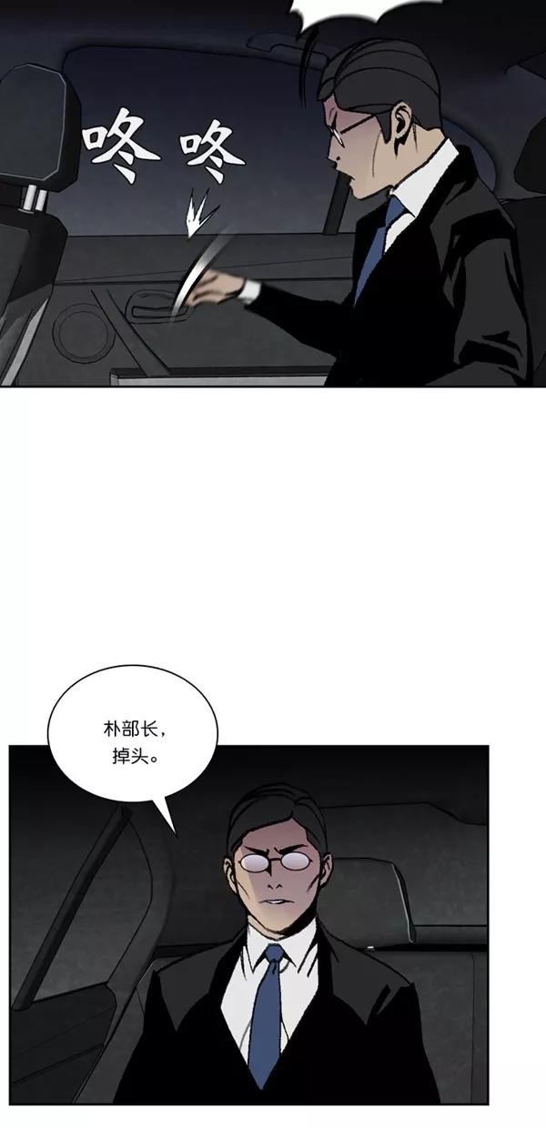 《金鱼》第62话 第48页