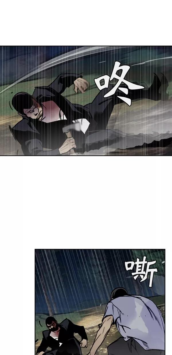 《金鱼》第62话 第26页