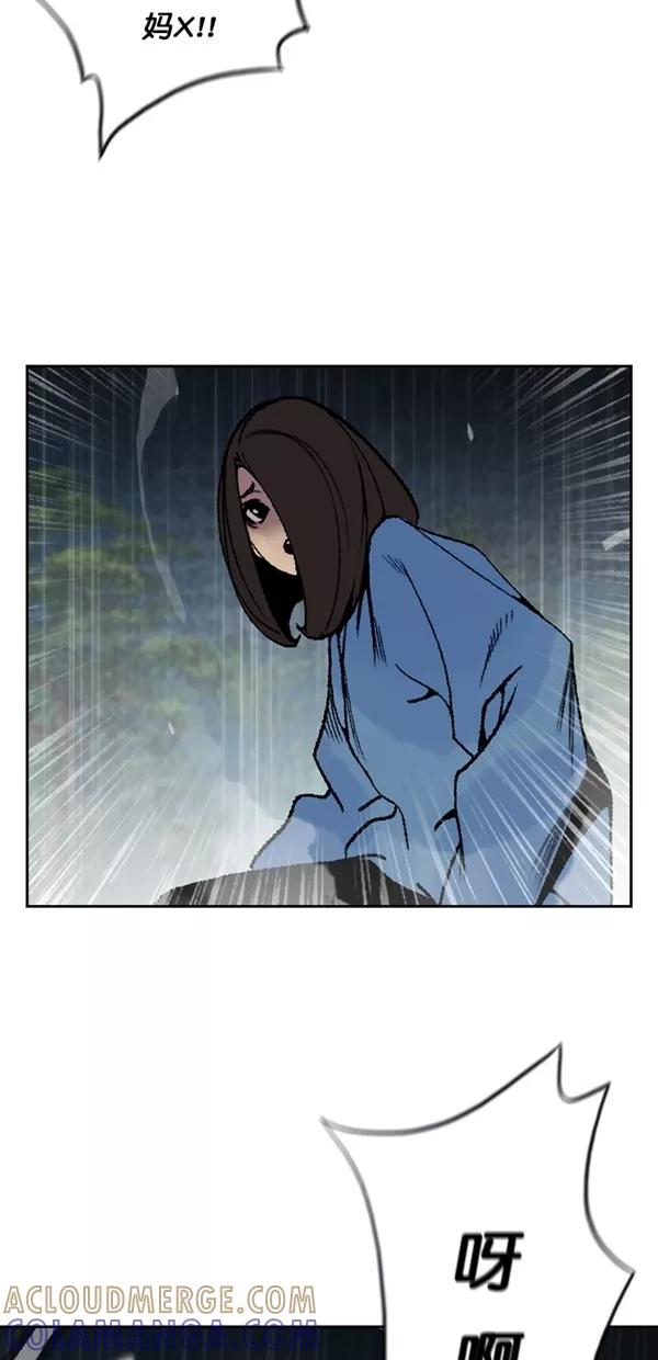 《金鱼》第62话 第16页