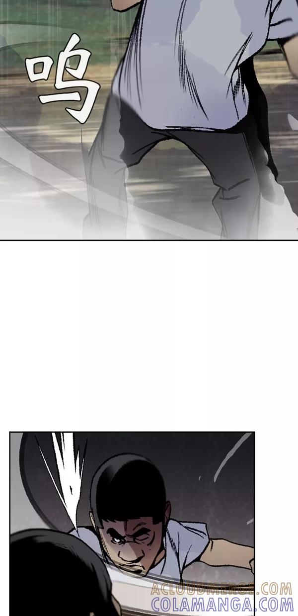 《金鱼》第62话 第31页