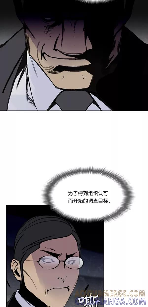《金鱼》第62话 第46页