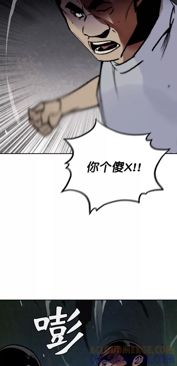 《金鱼》第62话 第37页
