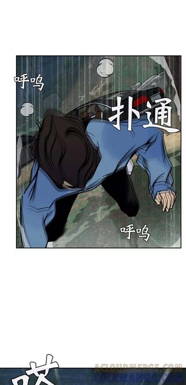 《金鱼》第62话 第7页