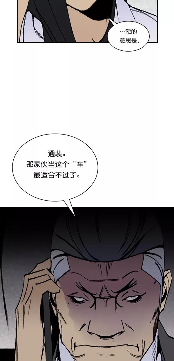 《金鱼》第62话 第54页