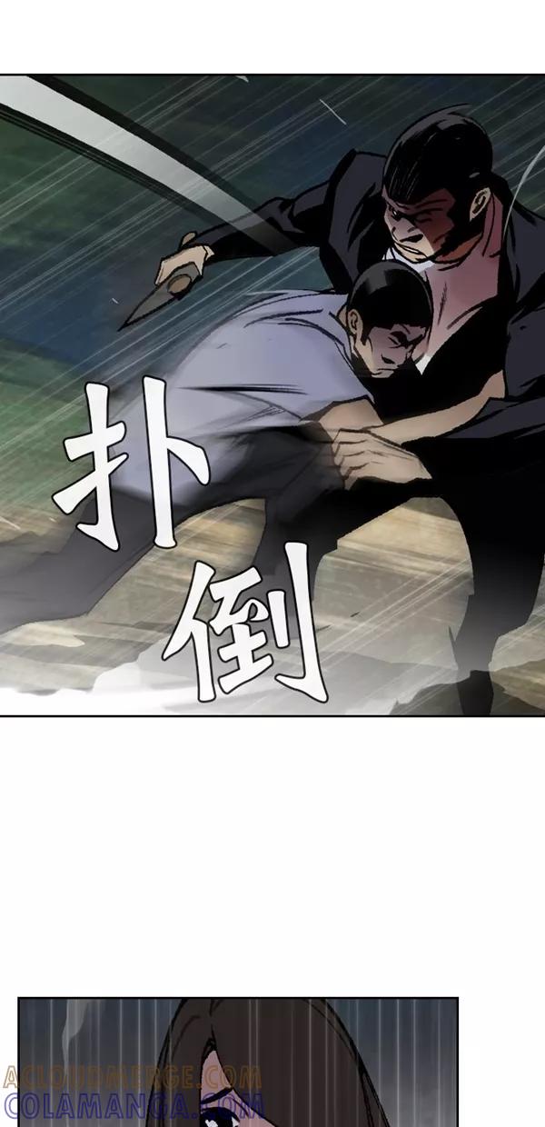《金鱼》第62话 第19页
