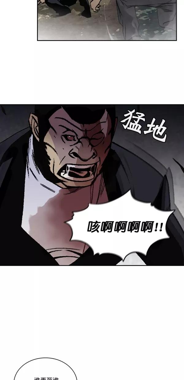 《金鱼》第62话 第27页