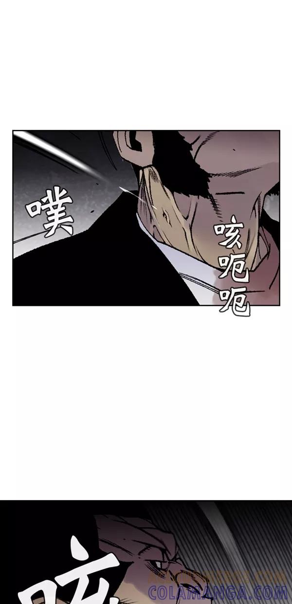 《金鱼》第62话 第4页