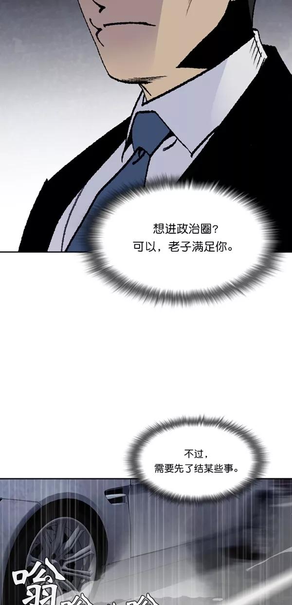 《金鱼》第62话 第50页