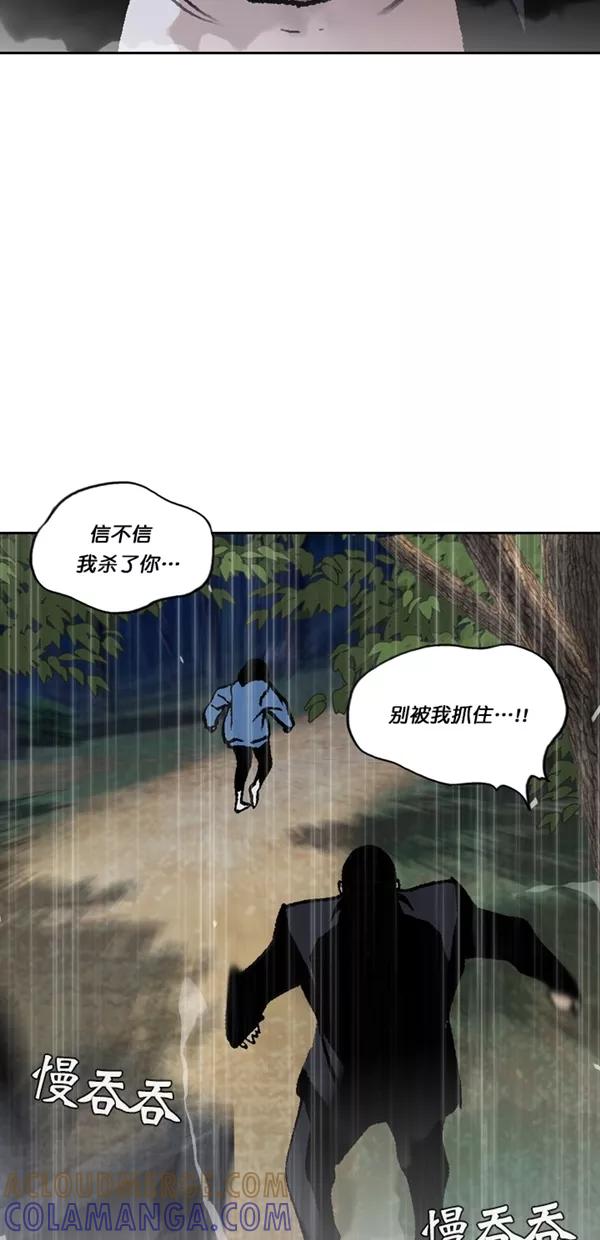 《金鱼》第62话 第10页