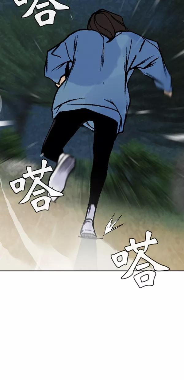 《金鱼》第62话 第8页