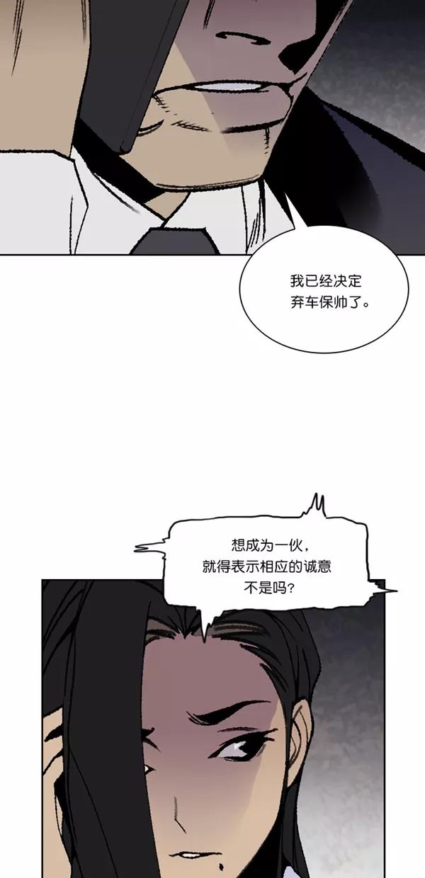 《金鱼》第62话 第53页