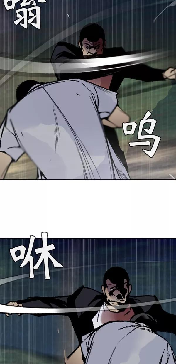 《金鱼》第62话 第30页