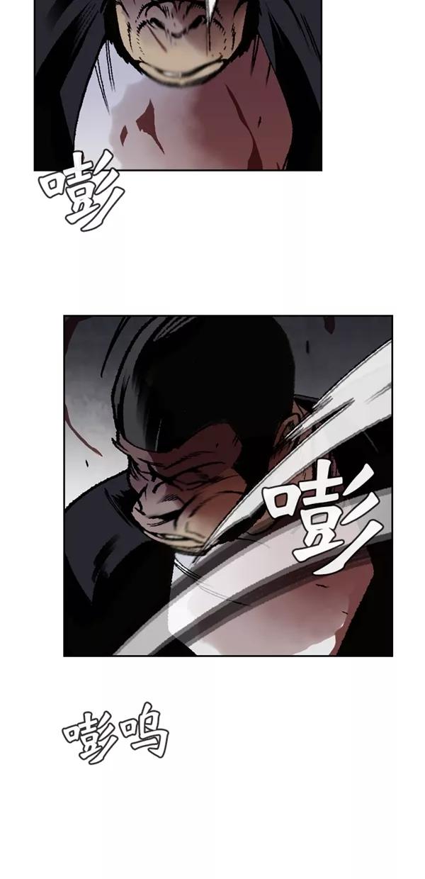 《金鱼》第62话 第35页