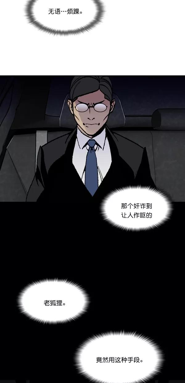 《金鱼》第62话 第45页