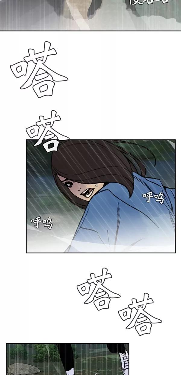 《金鱼》第62话 第11页