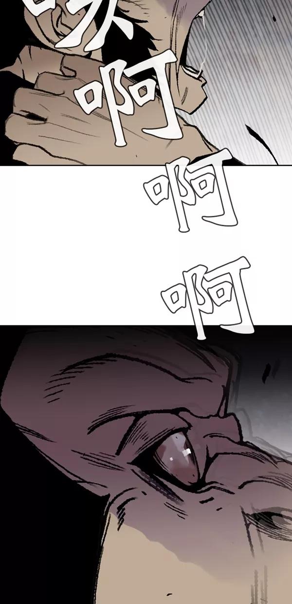 《金鱼》第62话 第5页