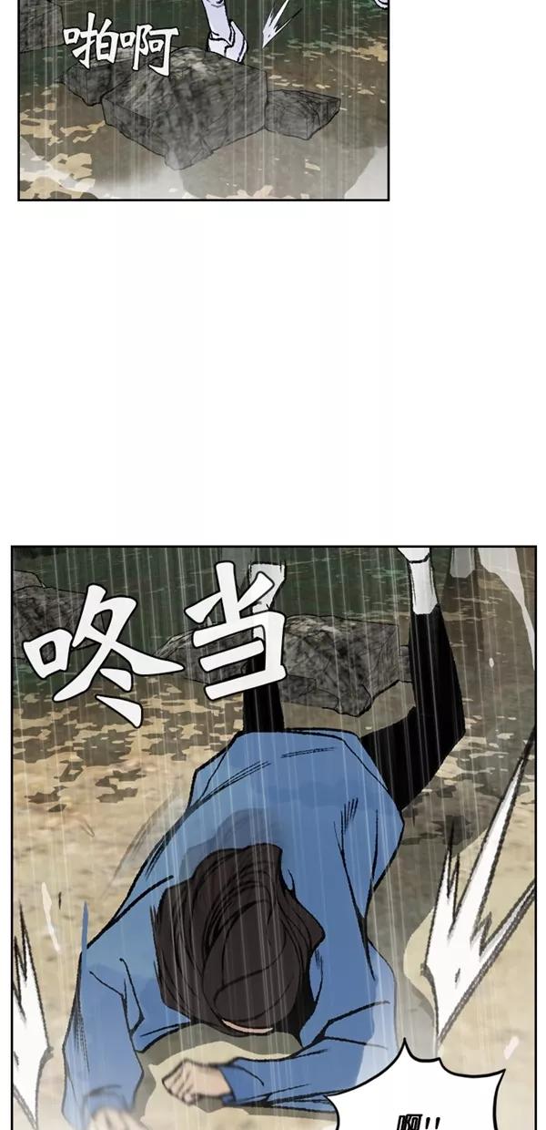 《金鱼》第62话 第12页