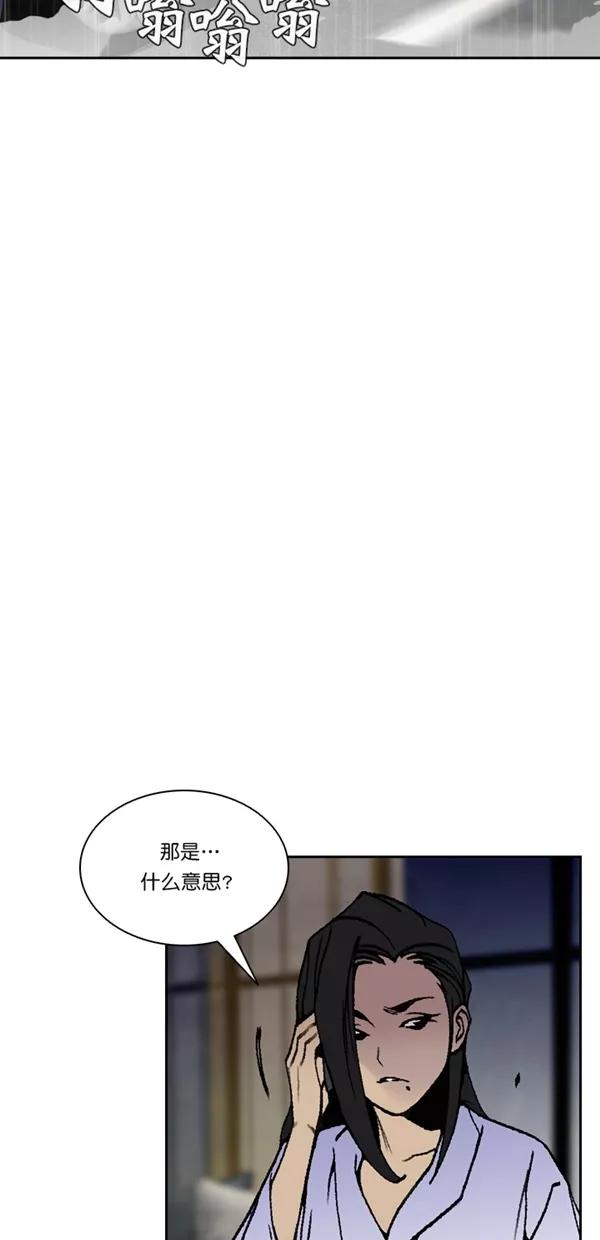 《金鱼》第62话 第51页