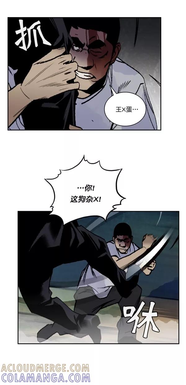 《金鱼》第62话 第25页