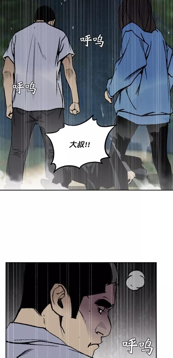 《金鱼》第62话 第42页