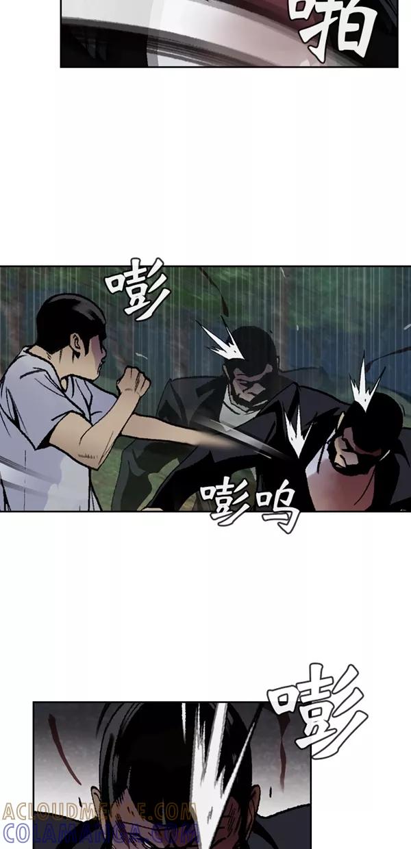 《金鱼》第62话 第34页