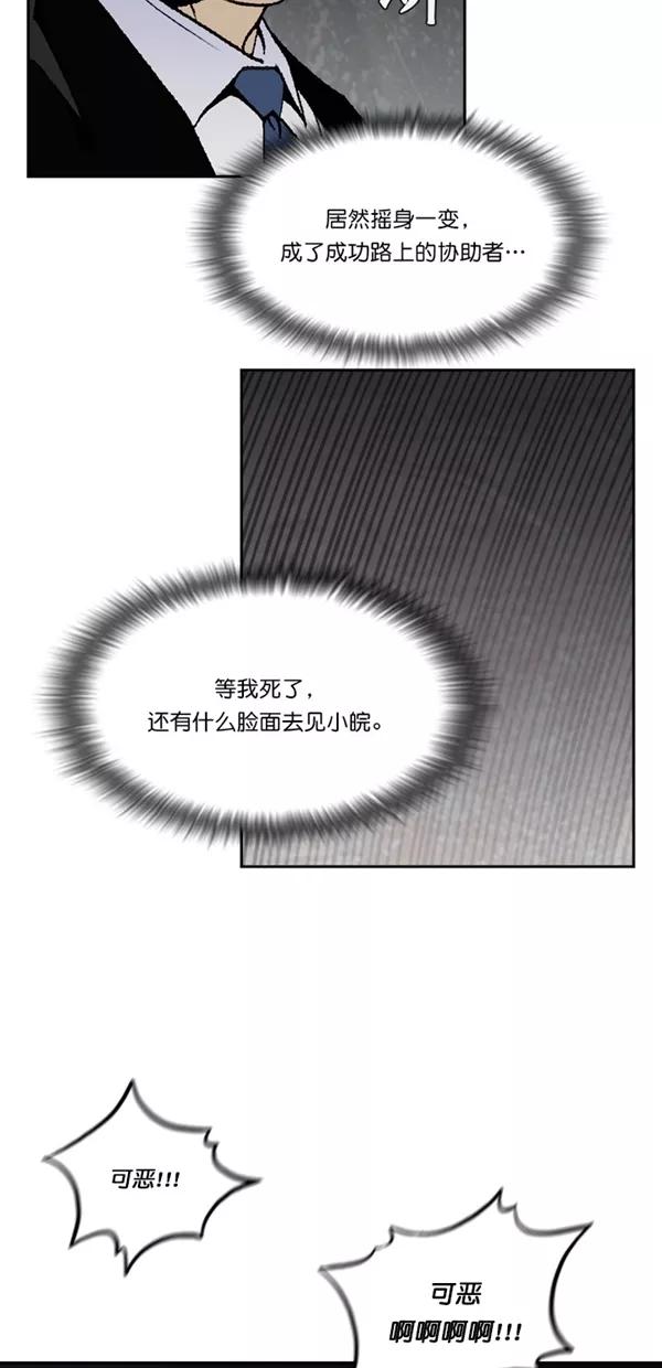 《金鱼》第62话 第47页