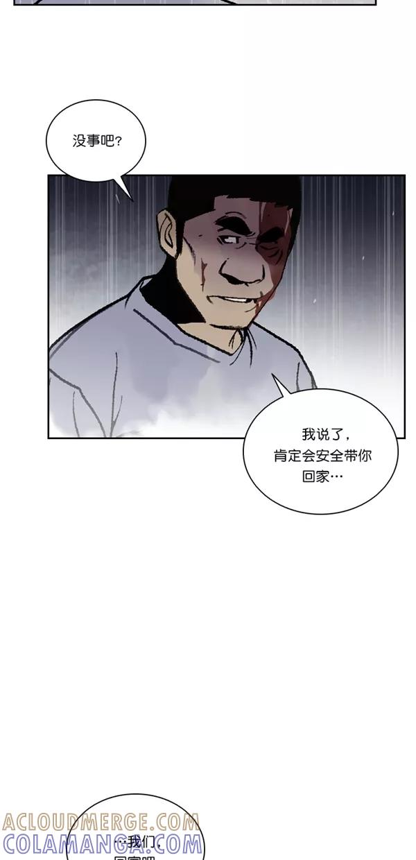 《金鱼》第62话 第43页