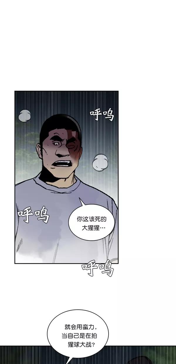 《金鱼》第62话 第41页