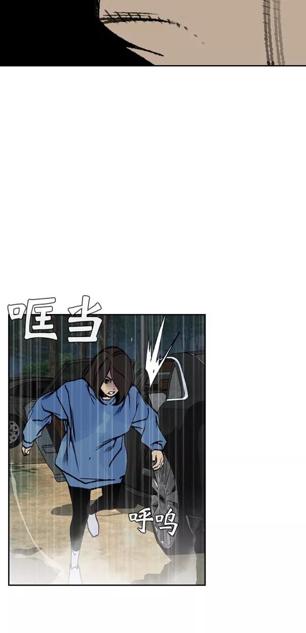 《金鱼》第62话 第6页